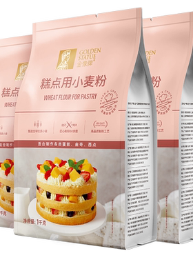 烘焙蛋糕饼干低筋面粉