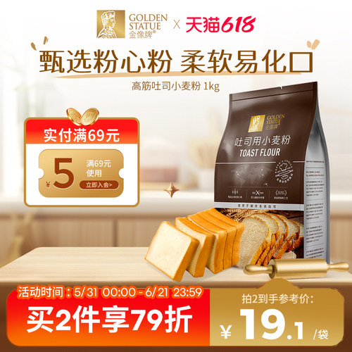金像牌吐司面包高筋面粉烘焙专用