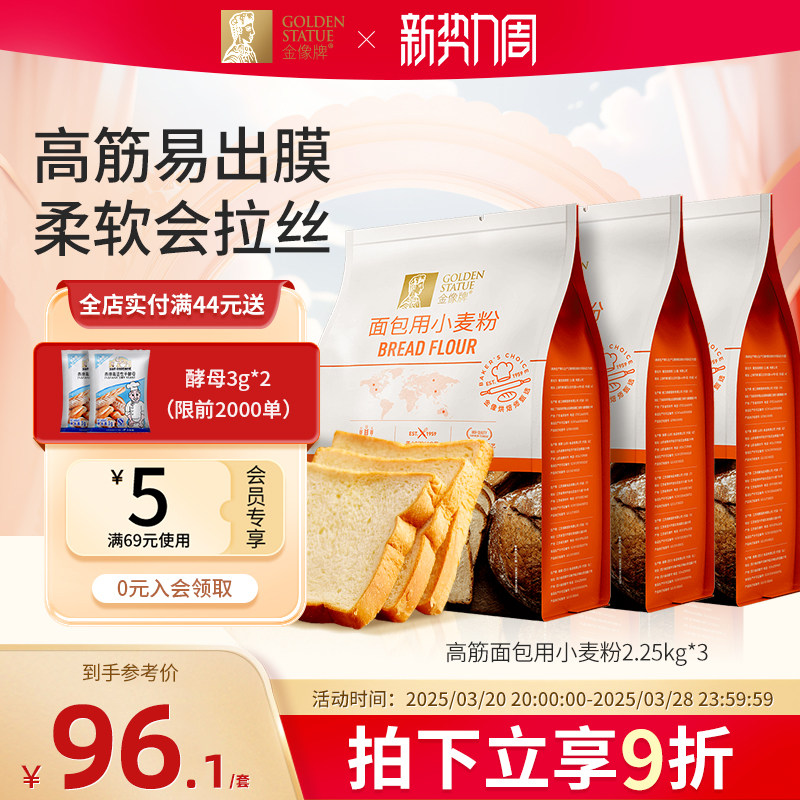 �����Ƹ߽����2.25kg*3�������˾�ۼ�������決ԭ��ר��С���