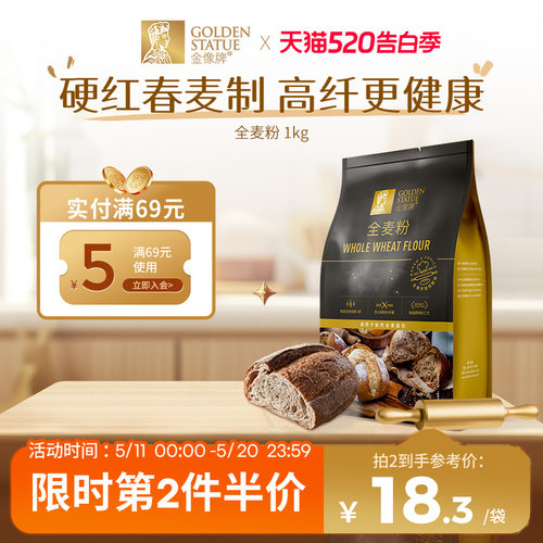 全麦面粉含麦麸皮杂粮硬红麦面包