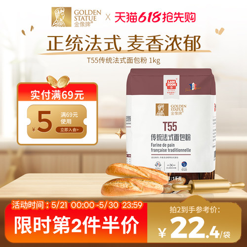 金像牌法式面包烘焙法棍可颂麦粉