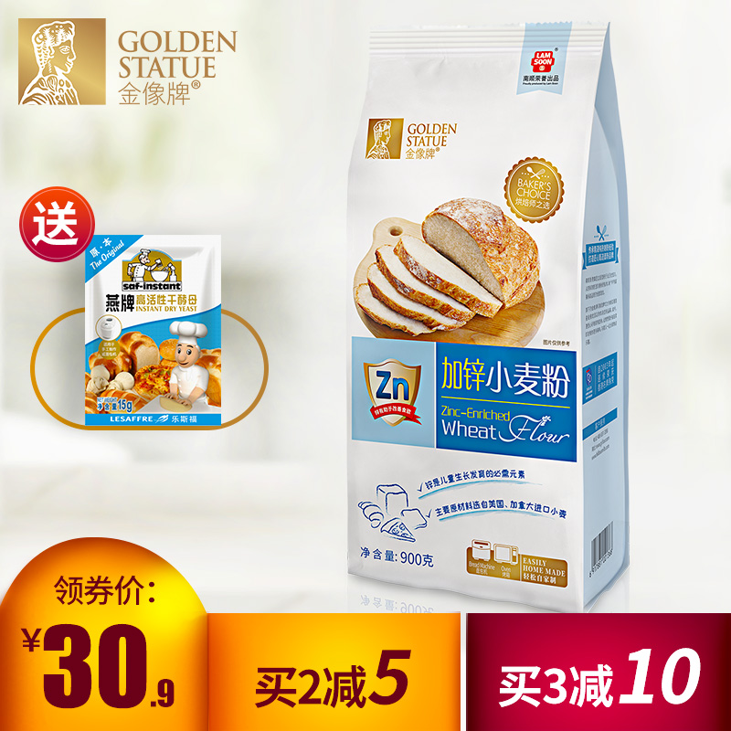 金像牌加鋅高筋面包粉900g 高筋面粉小麥粉 金象牌烘焙原料專用