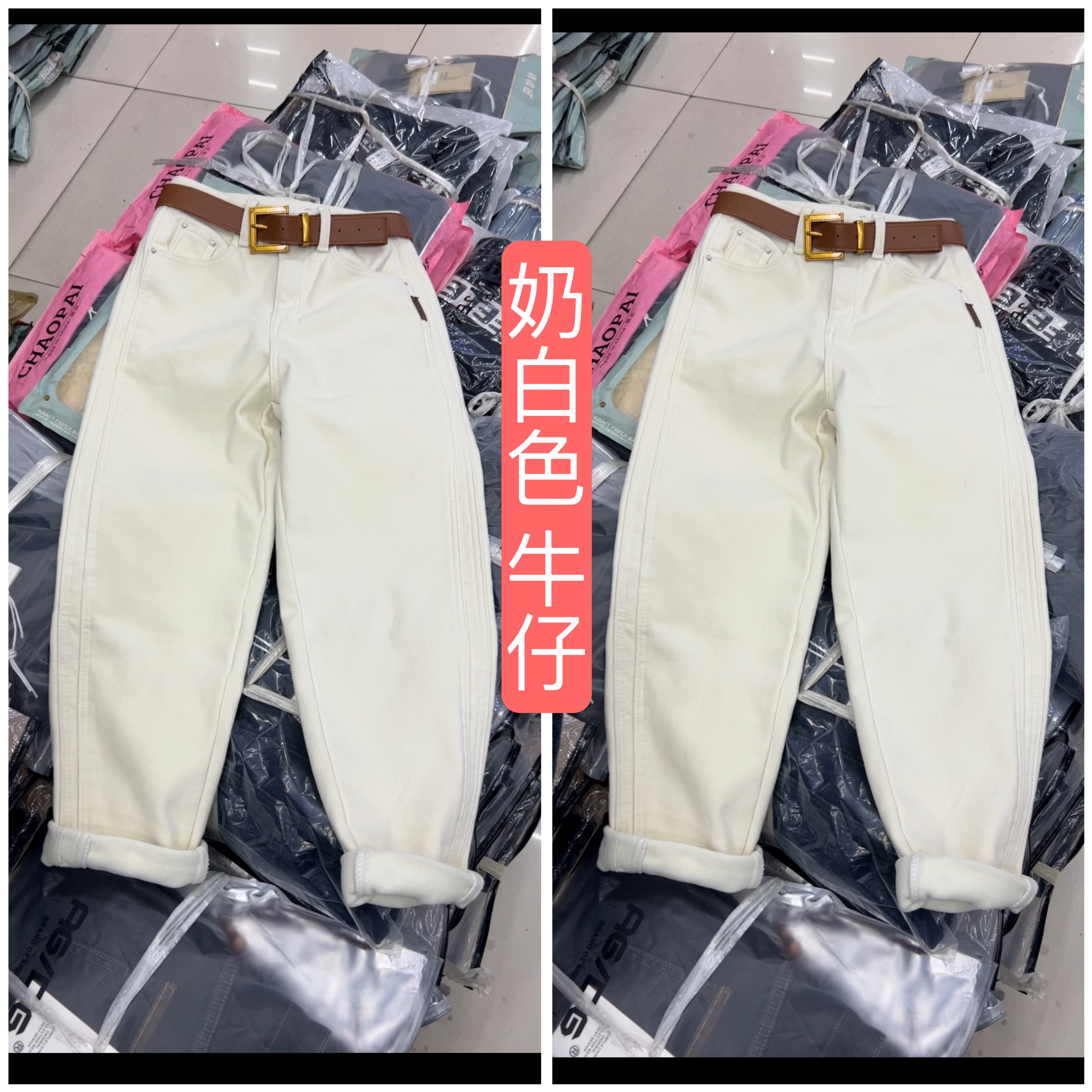秋冬新款时尚奶白色加绒牛仔微垮裤女裤