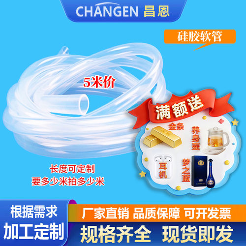测试推荐养殖水管硅胶管软管