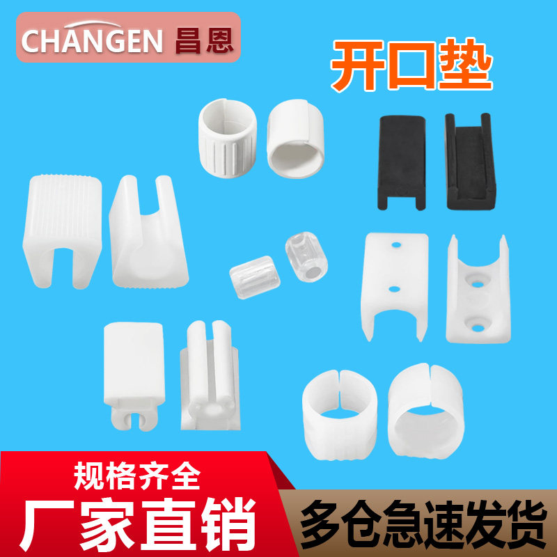 U型管夹脚套圆凳脚扣管夹网吧椅子环形圆管脚垫加厚开口塑料,五金/工具,管夹/管卡/管支架,淘宝优惠券,粉丝福利购,淘宝优惠卷