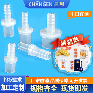 PP软管接头 宝塔直接 宝塔 接头 宝塔变径直通 塑料软硬快接增氧