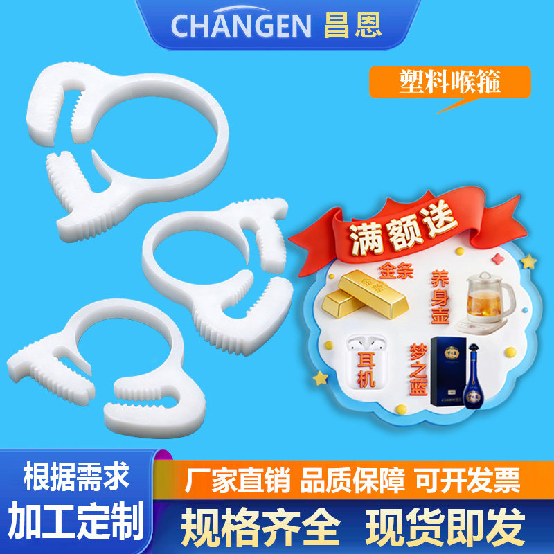 塑料强力紧固拆卸方便卡箍图片