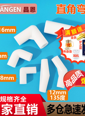 蚊帐接口配件塑料直角两通弯头野营帐篷连接固定杆子家用加厚