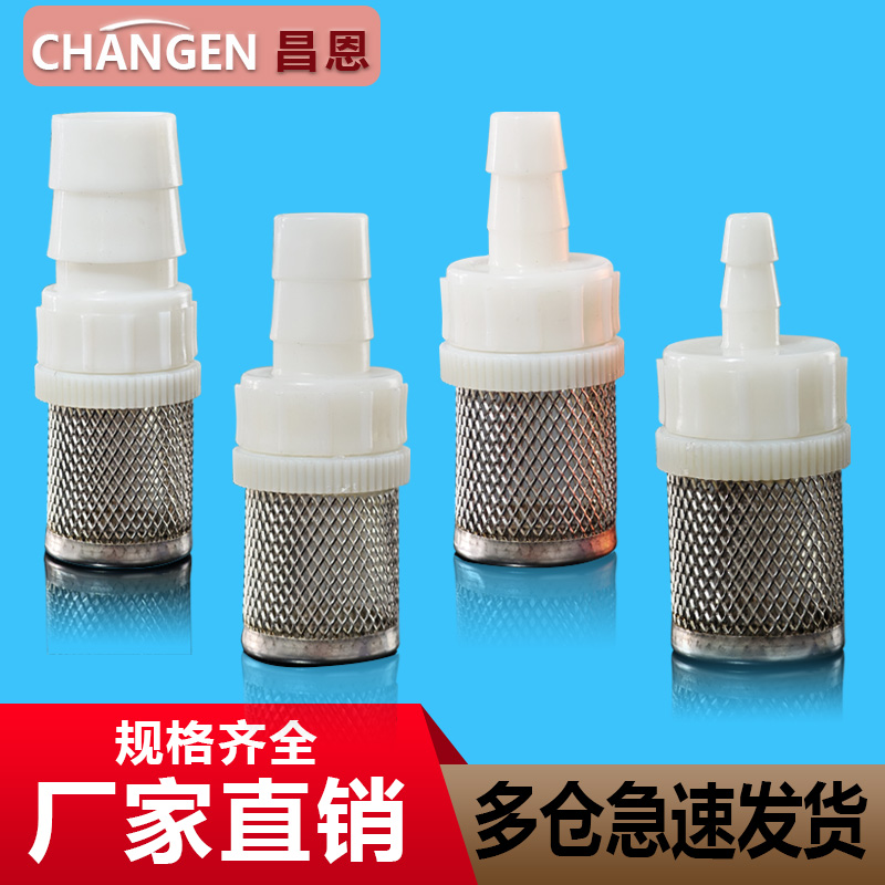 4分6分不锈钢内丝宝塔过滤网