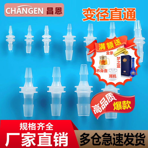 透明硅胶软管大小转接头防水