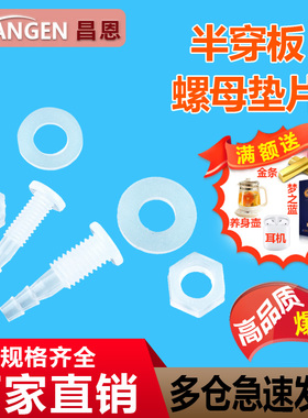 半穿板直通固定变径塑料隔板接头外螺纹过板二通螺母连接直水嘴