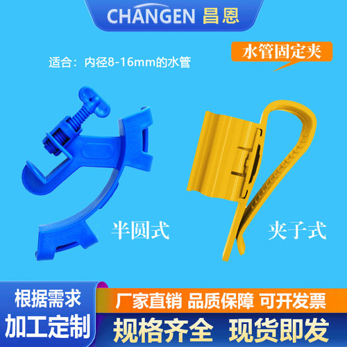 水管固定夹架安装方便换水帮手