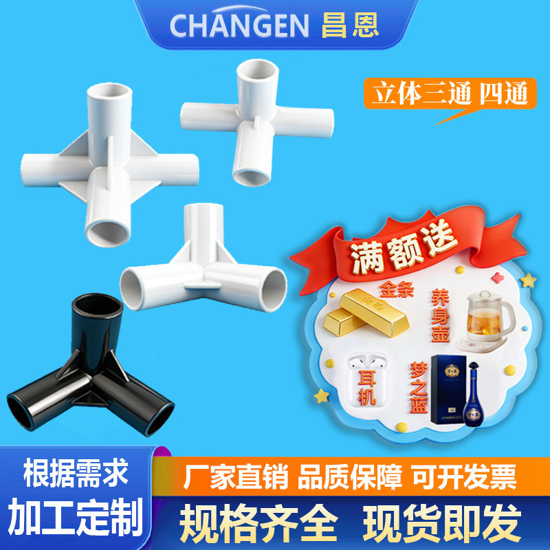 直接立体三通圆管弯头昌恩图片