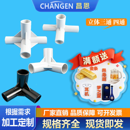 三叉加厚不锈钢蚊帐配件拐角抓扣