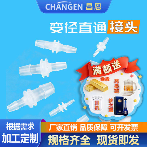 透明硅胶软管大小转接头防水