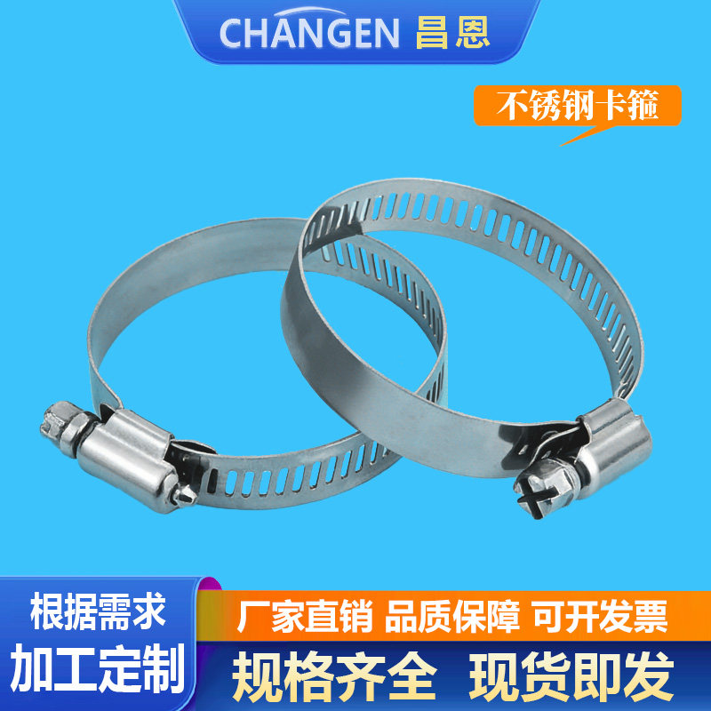 不锈钢喉箍 三通卡箍 水管管箍 煤气卡 紧固件 正宗不锈钢抱箍