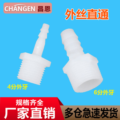 耐腐蚀高温4分6软管接头通