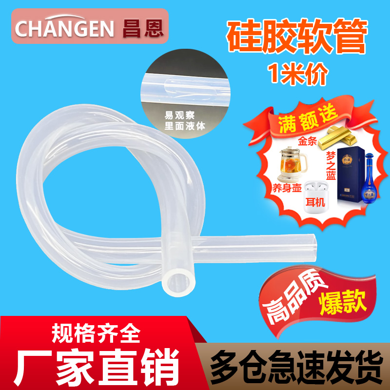 蠕动泵硅胶管 软管透明耐高温细水塑料管子 实验室软管