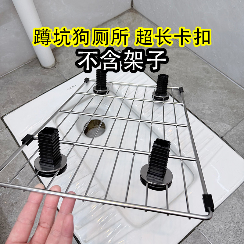 蹲坑狗厕所网架卡扣防滑固定器图片