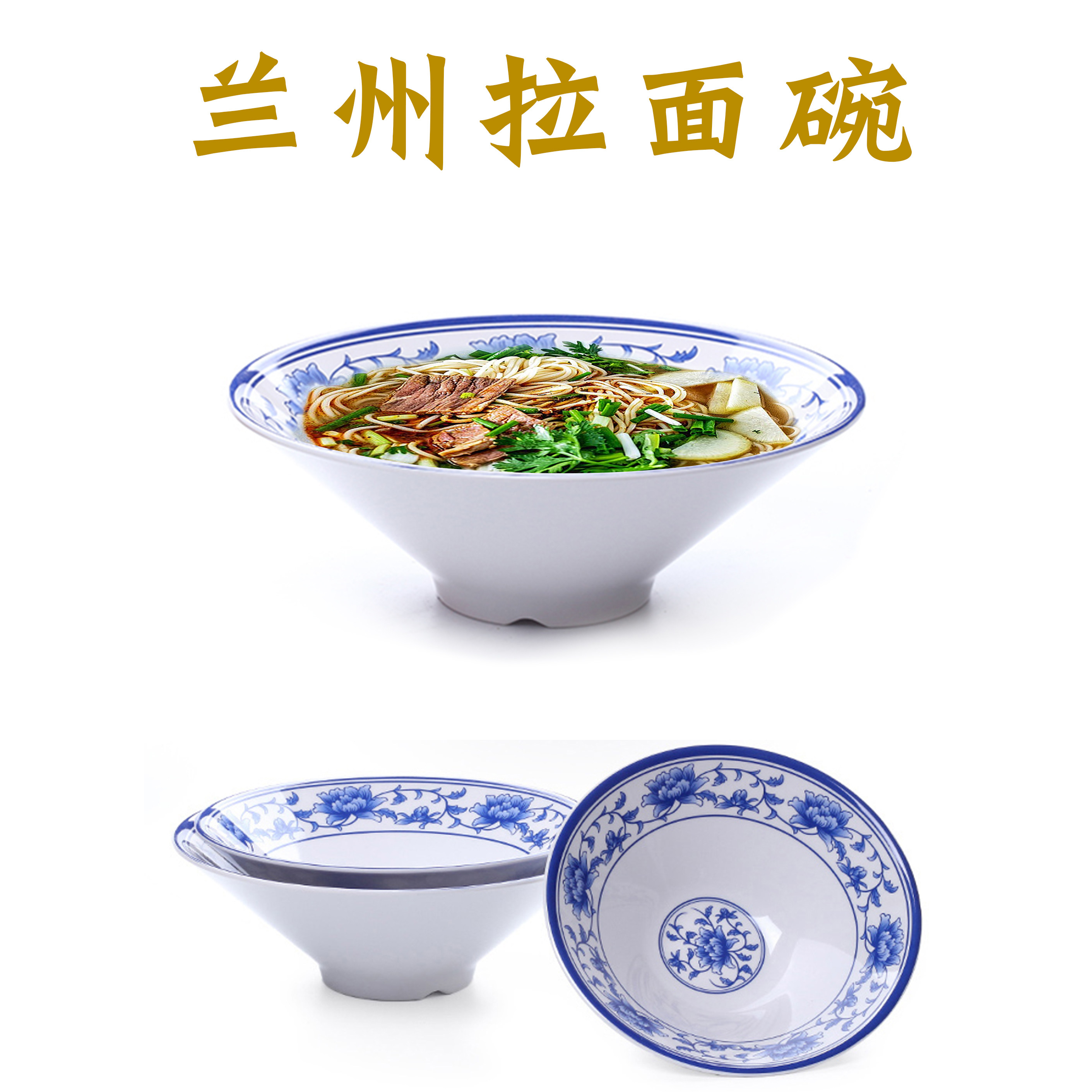 密胺餐具兰州拉面碗8寸大碗密胺斗笠碗面馆专用碗牛肉面麻辣烫碗