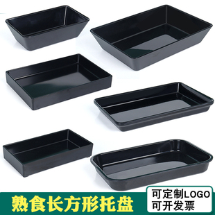 密胺冰箱熟食鸭脖鸭货仿瓷大托盘长方形黑色凉拌菜展示盘卤菜盘子