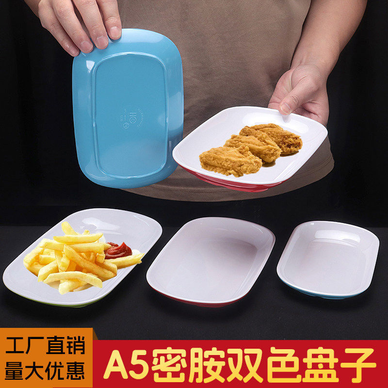 密胺仿瓷双色肠粉盘子商用快餐店盘子炒菜自助餐盘早餐店专用餐具