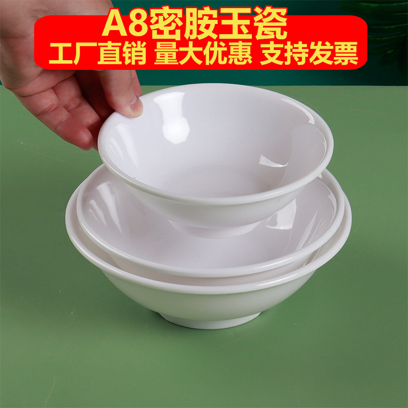 密胺仿瓷加厚早餐店豆浆胡辣汤碗