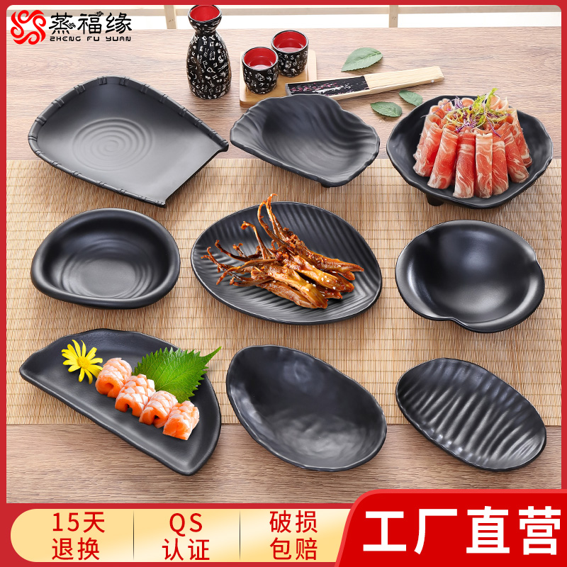 密胺餐具火锅店配菜盘创意个性日式凉菜碟子小吃碟塑料菜碟子商用