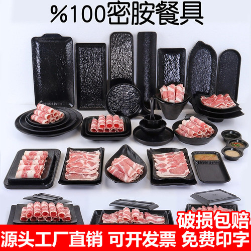 密胺黑色餐具火锅店商用牛肉盘仿瓷长方形盘子烧烤店烤肉餐厅专用