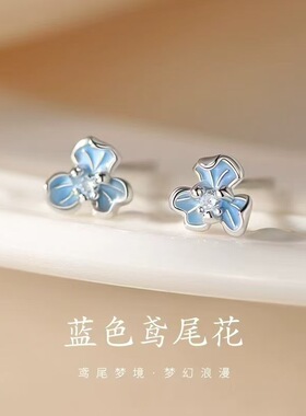 文艺小清新蓝色鸢尾花耳钉女优雅甜美小花耳环迷你小巧花朵耳饰品
