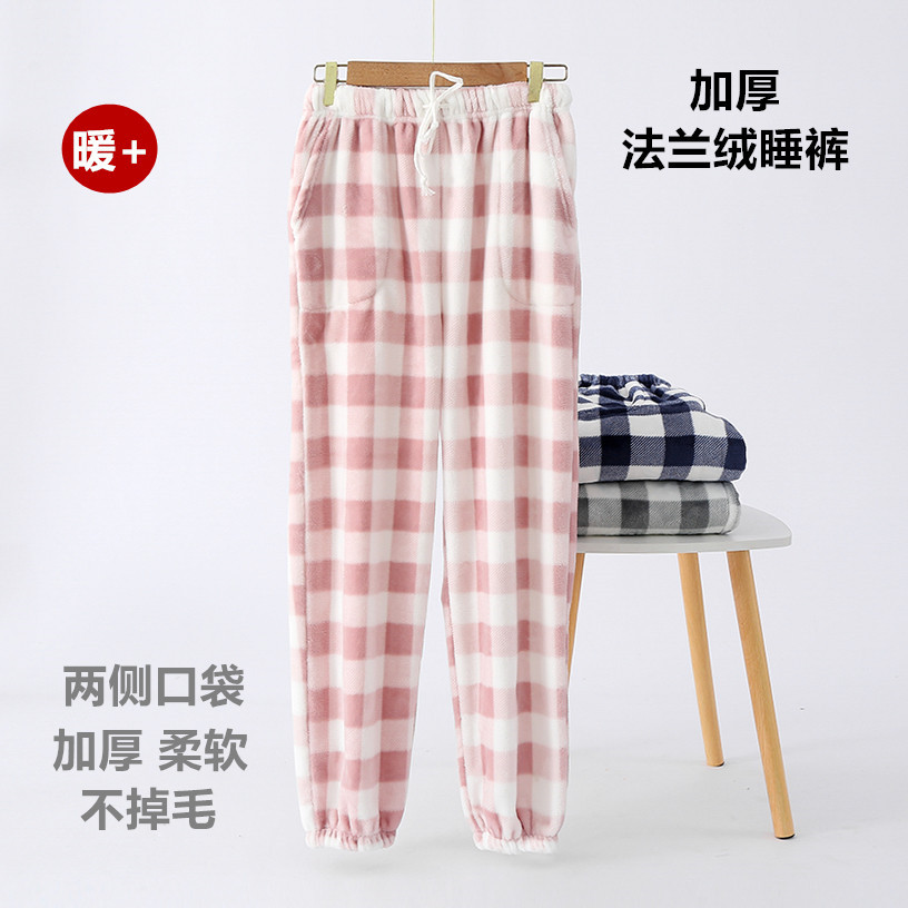 睡裤女士长裤秋冬加绒加厚法兰绒