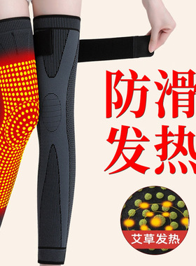 绑带护膝艾草发热老寒腿保暖理疗运动脚套加压运动防滑护膝盖男女