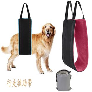 狗狗辅助带宠物辅助行走牵引绳残疾狗狗助行带狗狗后腿残疾帮助带