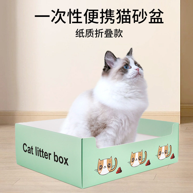 新品一次性便携猫砂盆可折叠外出纸质猫砂盆懒人免铲屎周抛猫砂盆