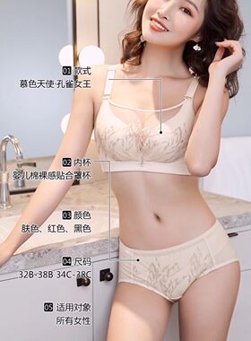正品慕色天使孔雀女王小胸聚拢显大收副乳防下垂文胸罩套装