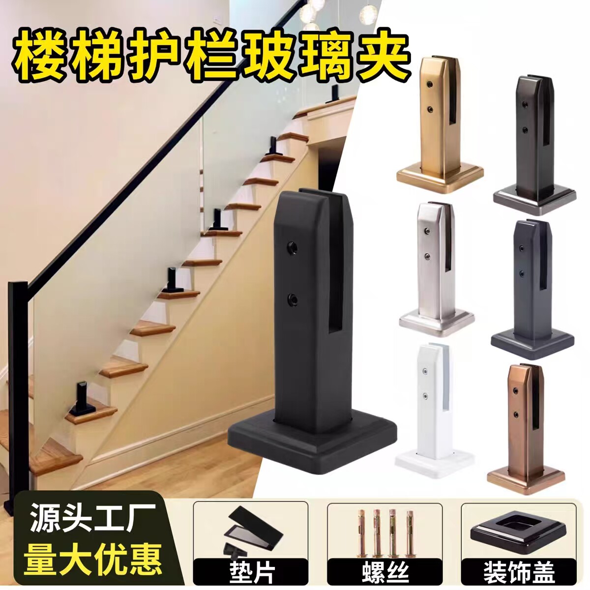 304不锈钢玻璃底座楼梯扶手玻璃固定夹泳池夹免打孔阳台落地脚夹