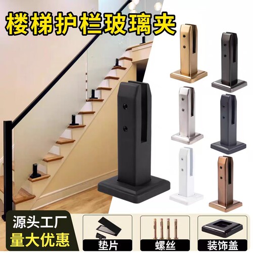 304不锈钢玻璃底座楼梯扶手玻璃固定夹泳池夹免打孔阳台落地脚夹