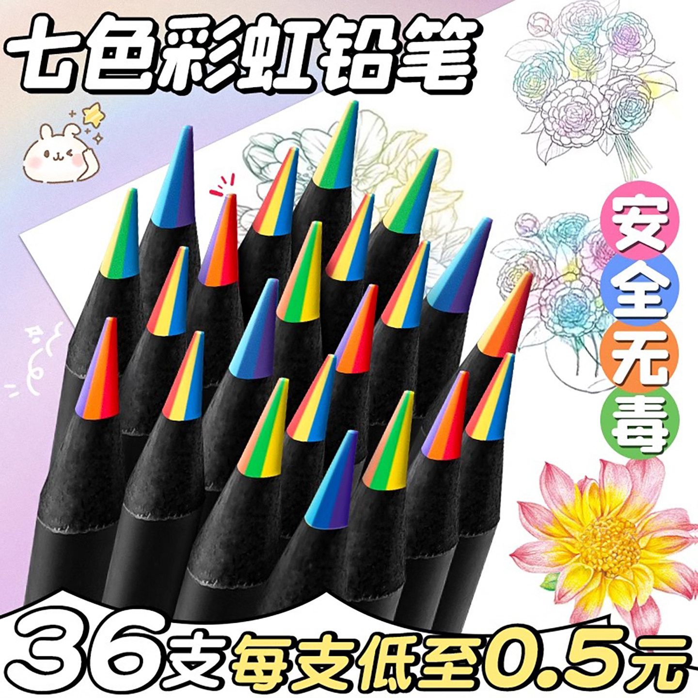 七色彩色铅笔一笔多色彩铅彩虹笔渐变色七彩混色儿童幼儿园小学生