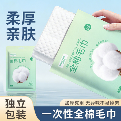旅行备用一次性浴巾独立包装毛巾加厚加大吸水不掉毛酒店用品专用