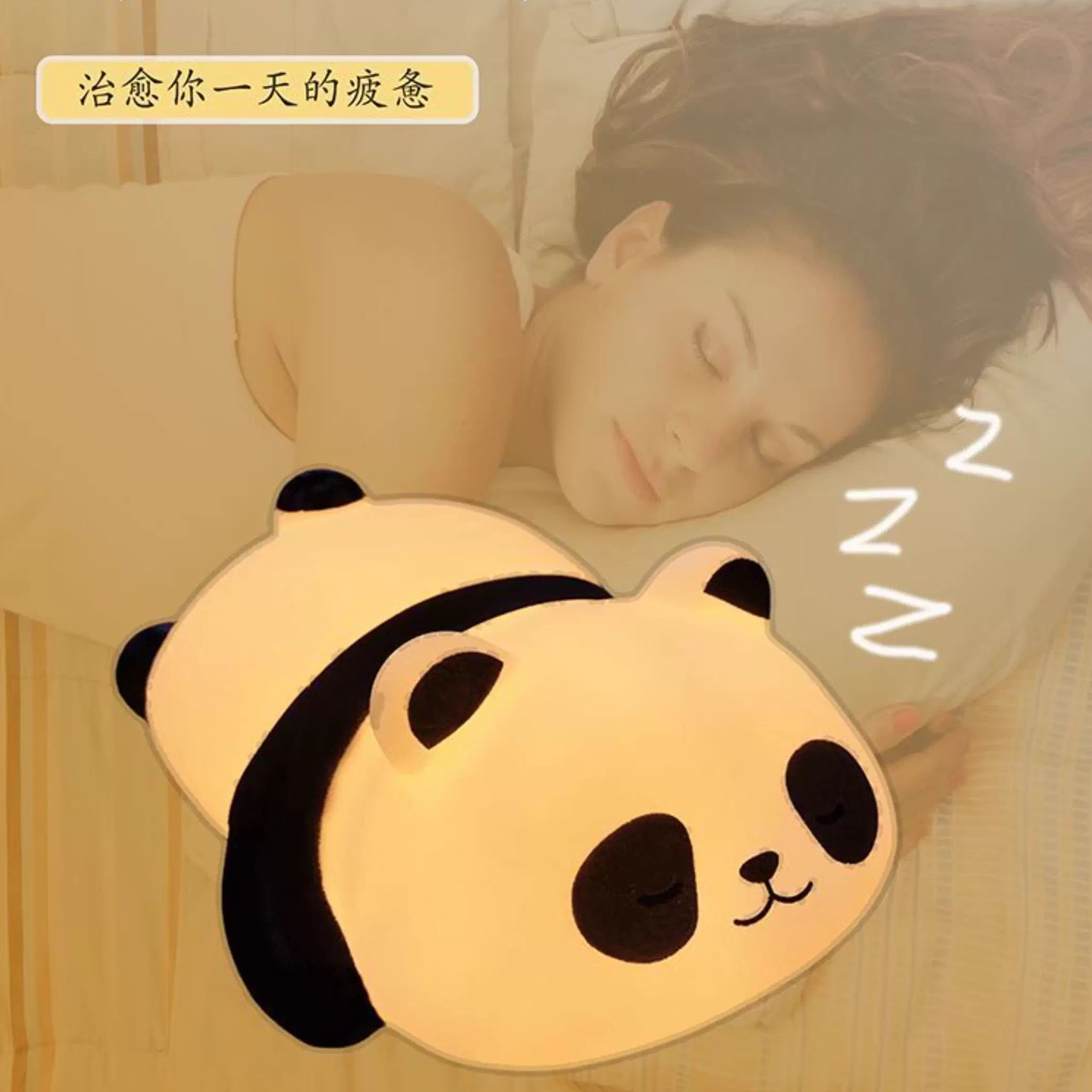 可爱熊猫小夜灯床头卧室睡眠护眼寝室伴睡觉送儿童女生日礼物创意