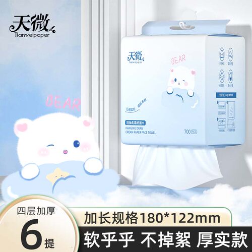6提乳霜纸亲肤柔韧面巾纸加大加厚纸抽原生木浆柔软纸巾餐巾纸
