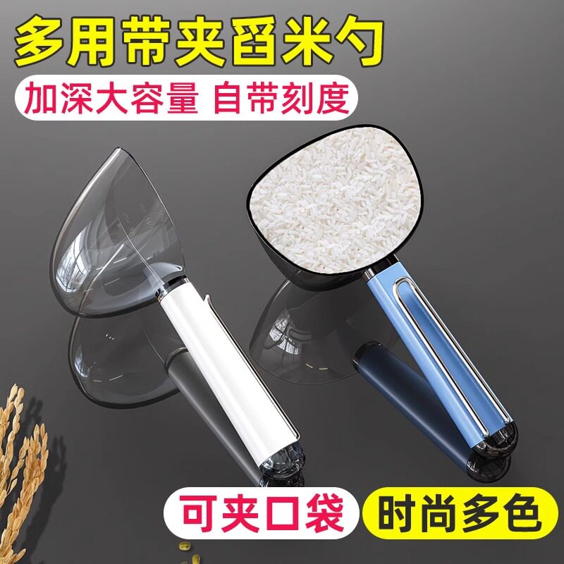舀米勺多功能厨房家用挖面勺量勺