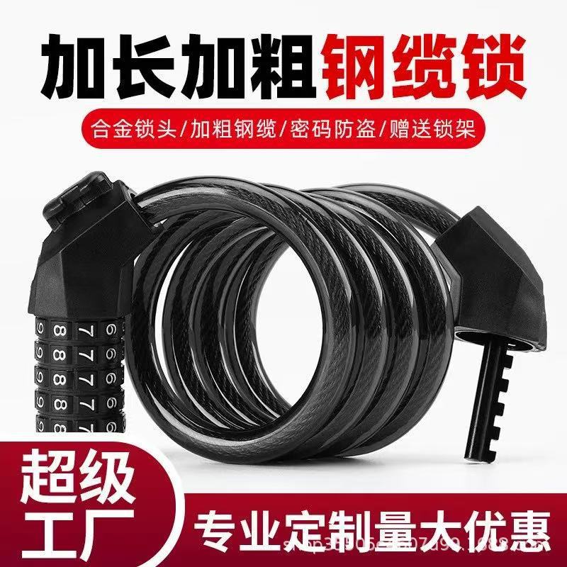 自行车锁防盗防撬密码锁便携山地车电动车电瓶车钢缆锁单车外挂锁