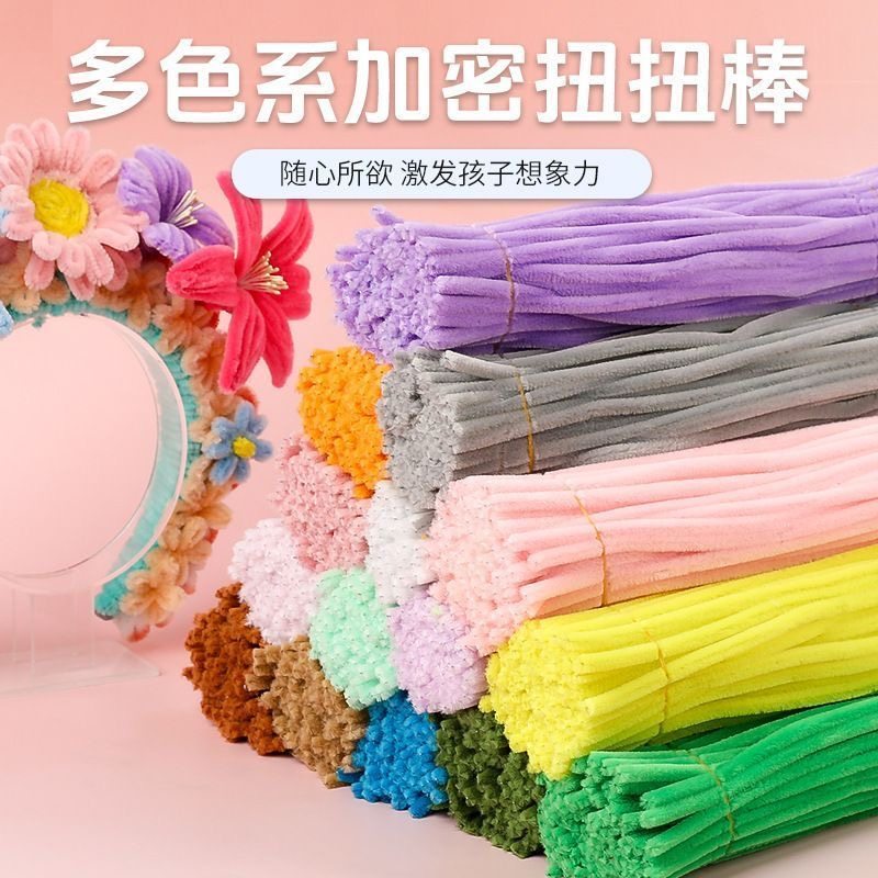 加密扭扭棒马卡龙色系手工diy花束材料包彩色毛根儿童幼儿园玩具