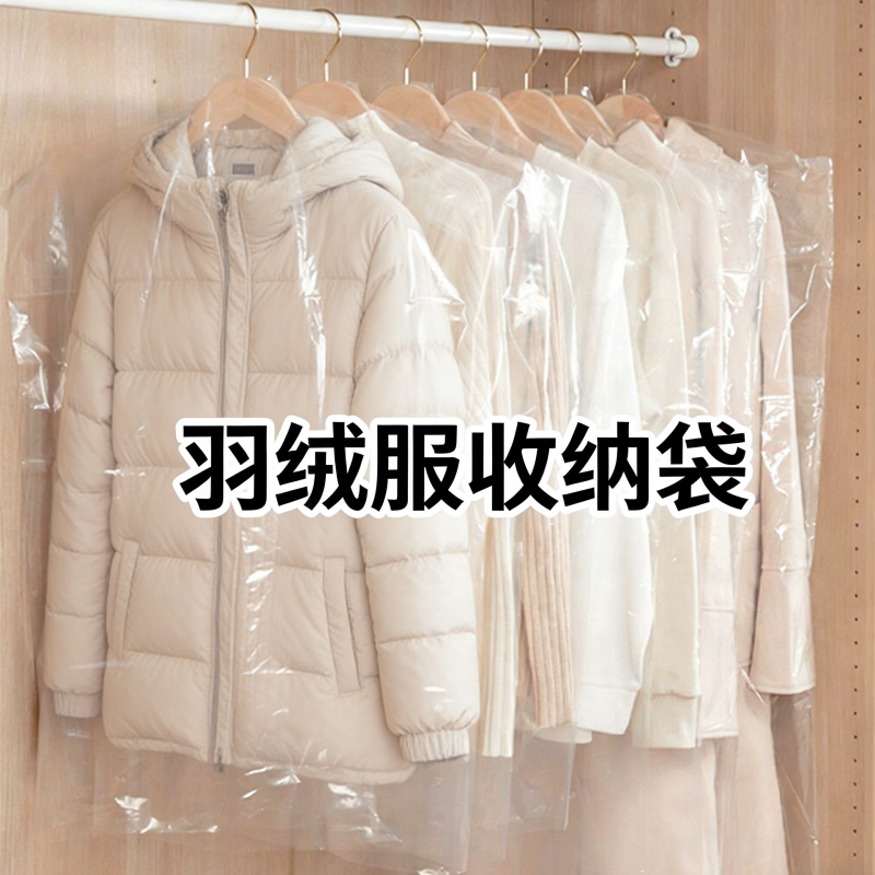 不再担心落灰~羽绒服收纳袋