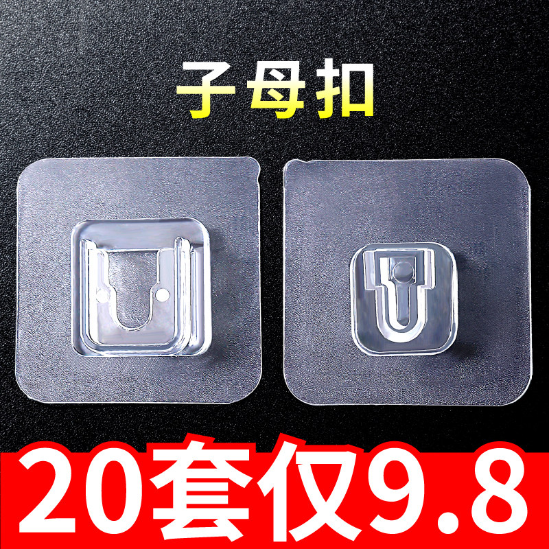 家用子母扣挂钩塑料置物架免钉贴粘贴墙壁免打孔强力承重无痕粘钩