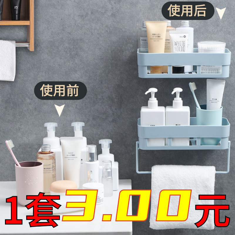 卫生间置物架免打孔壁挂墙式淋浴间浴室厕所家用收纳架日式沥水篮