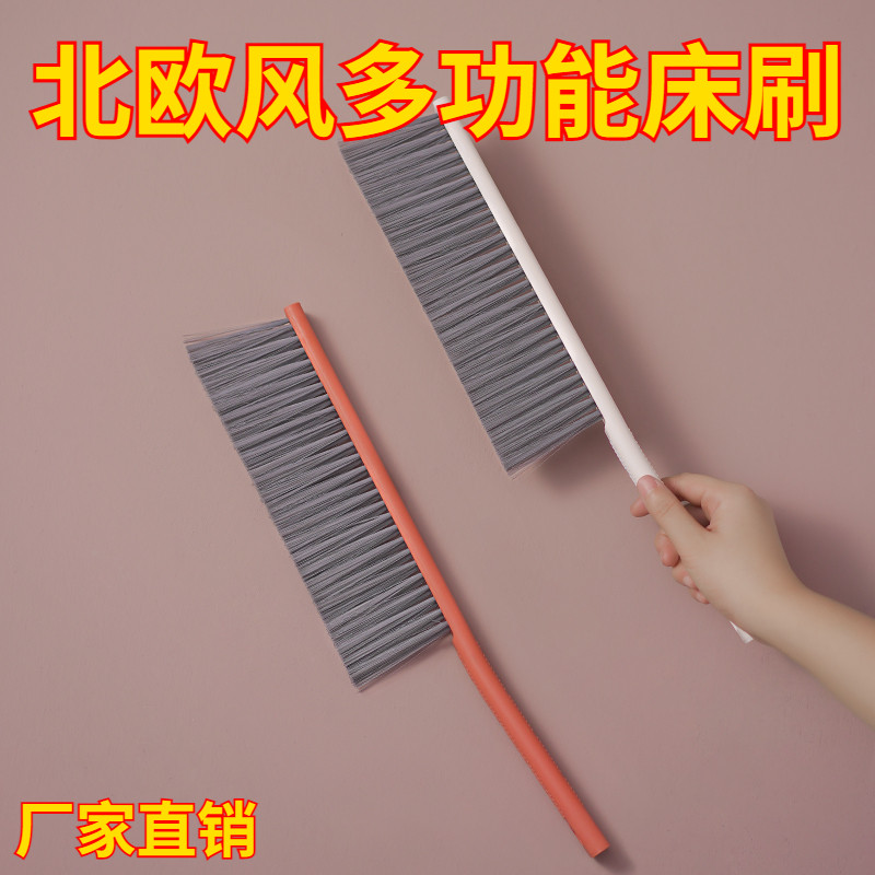 扫床刷子家用床上扫把笤帚清洁神器软毛卧室长柄除尘沙发地毯床刷