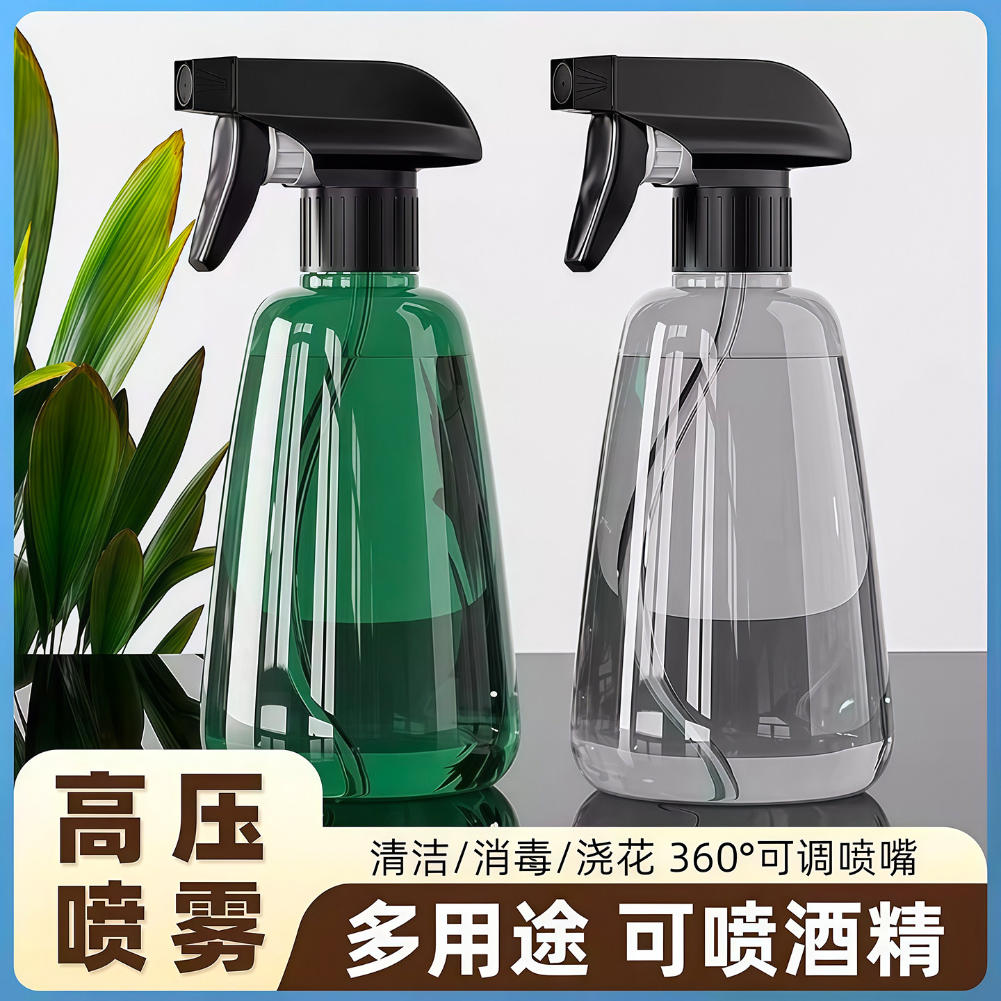 喷壶手压式细雾清洁家用美发喷雾浇花窗户玻璃清洗美发补水喷水瓶