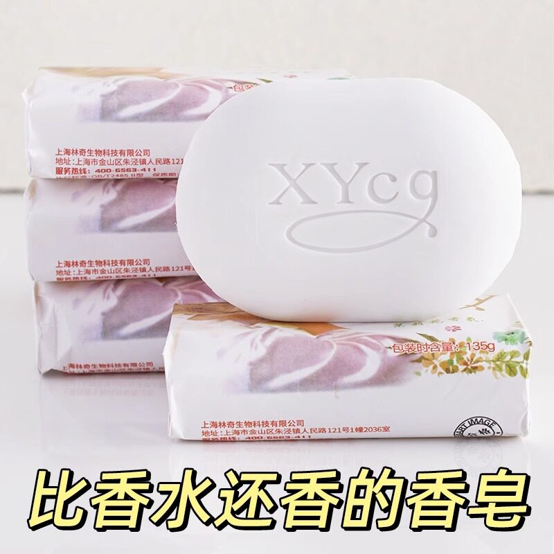 香皂纯白茉莉花香洗手洗澡男女家庭装植物护肤清洁手工肥皂除螨皂